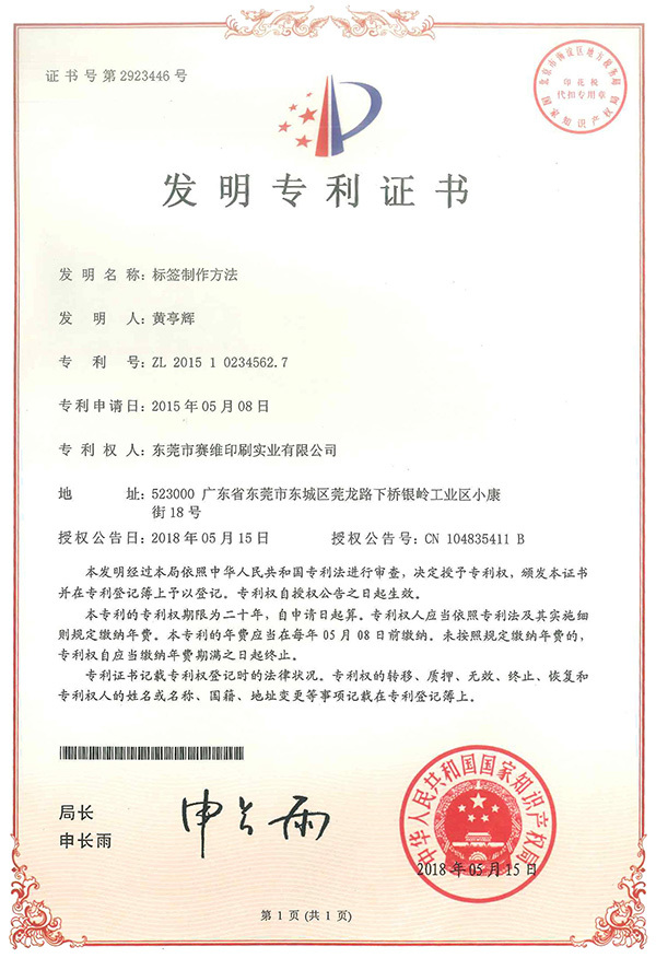 Invention patent Invention patent