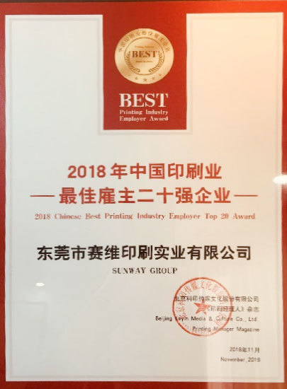 Top 20 Best Employers in China's Printing Industry 2018 Top 20 Best Employers in China's Printing Industry 2018