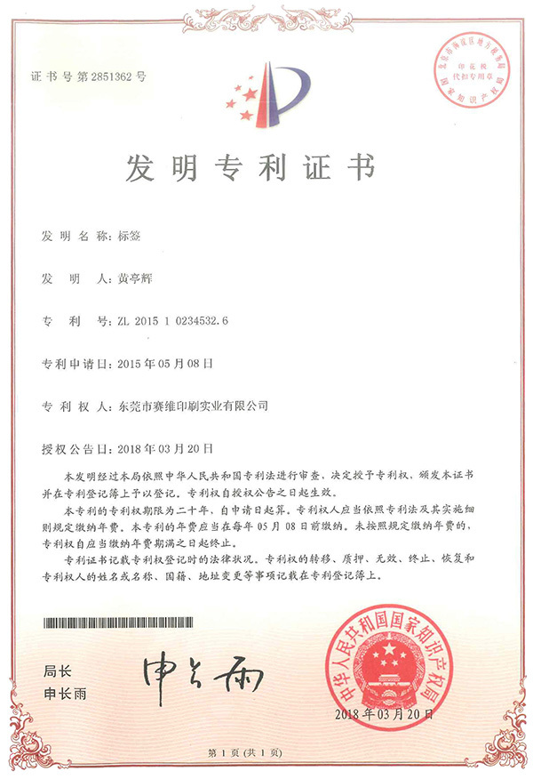 Invention patent Invention patent