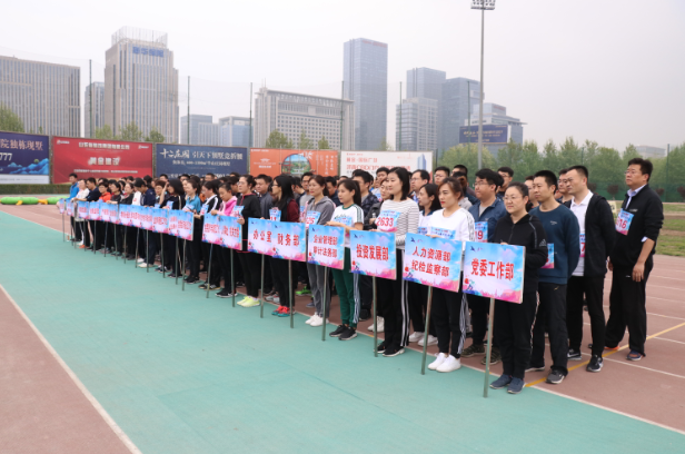 公司与省国资委联合举办趣味运动会活动