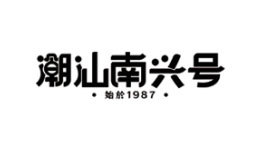 合作伙伴 合作伙伴