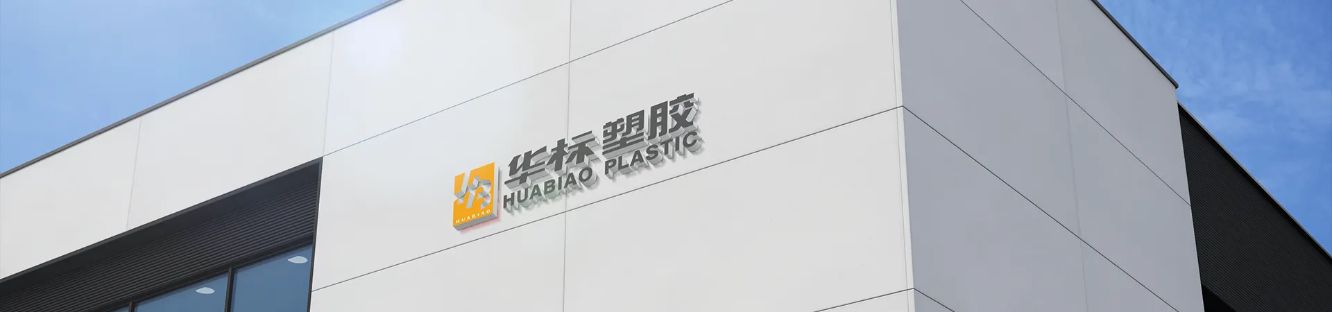 ABOUT HUABIAO ABOUT HUABIAO