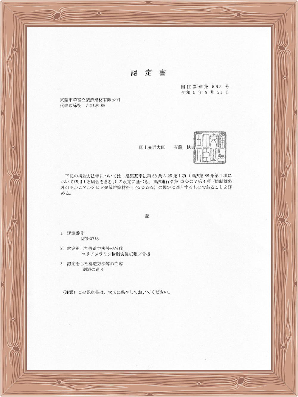 Classification