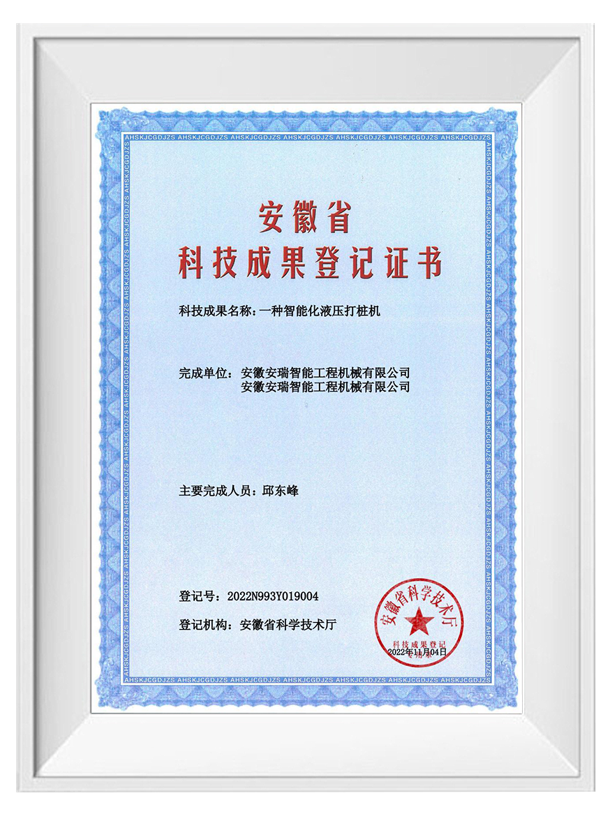 An intelligent hydraulic pile driver An intelligent hydraulic pile driver