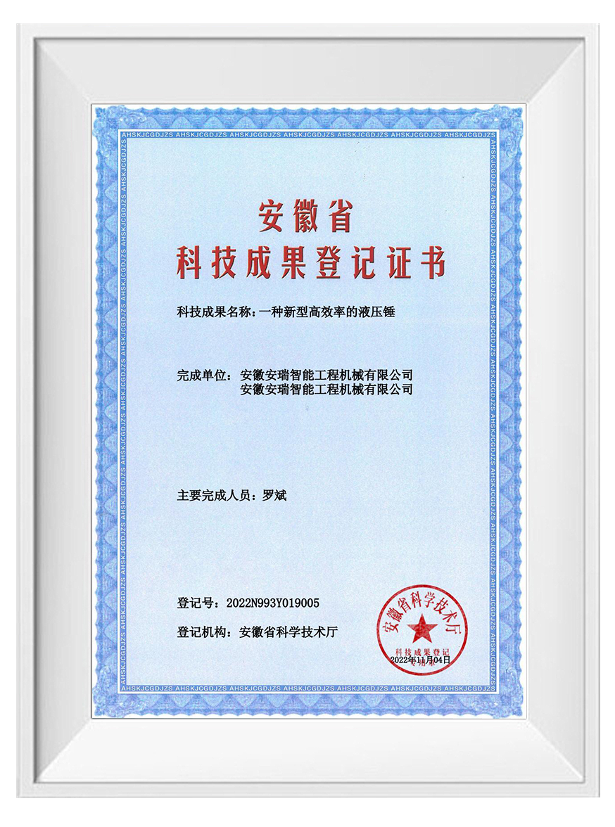 A new type of high-efficiency hydraulic hammer A new type of high-efficiency hydraulic hammer