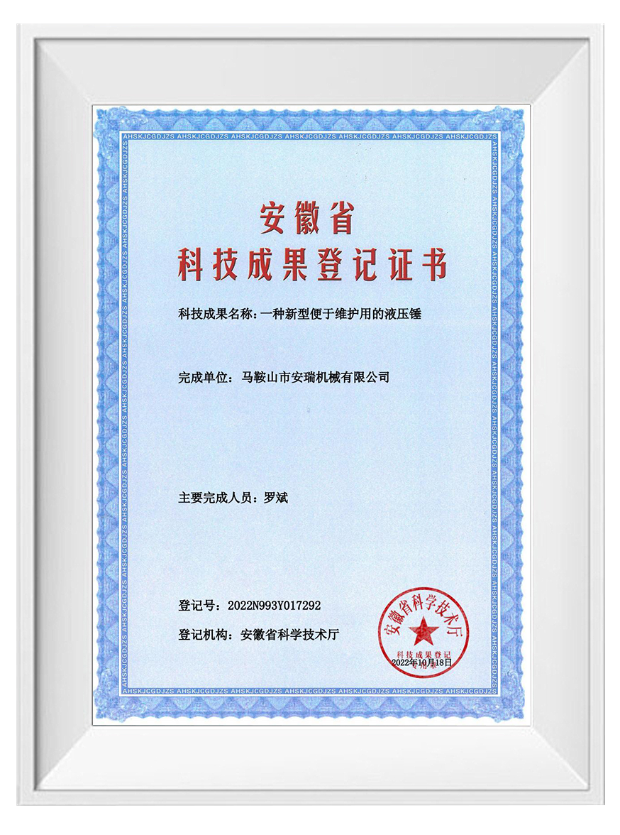 A new type of hydraulic hammer for easy maintenance A new type of hydraulic hammer for easy maintenance