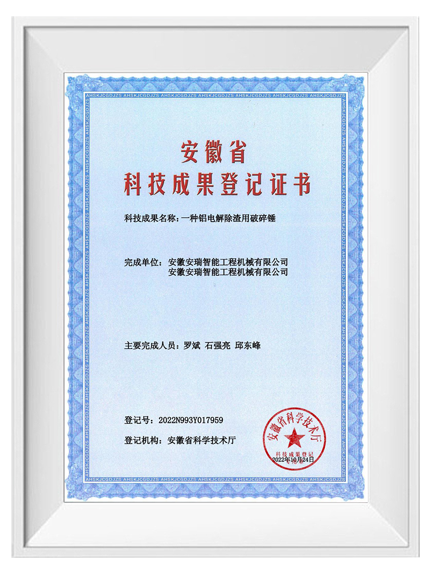 A breaker hammer for aluminum electrolytic slag removal A breaker hammer for aluminum electrolytic slag removal