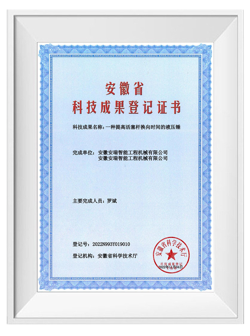 A hydraulic hammer for improving piston rod reversing time A hydraulic hammer for improving piston rod reversing time