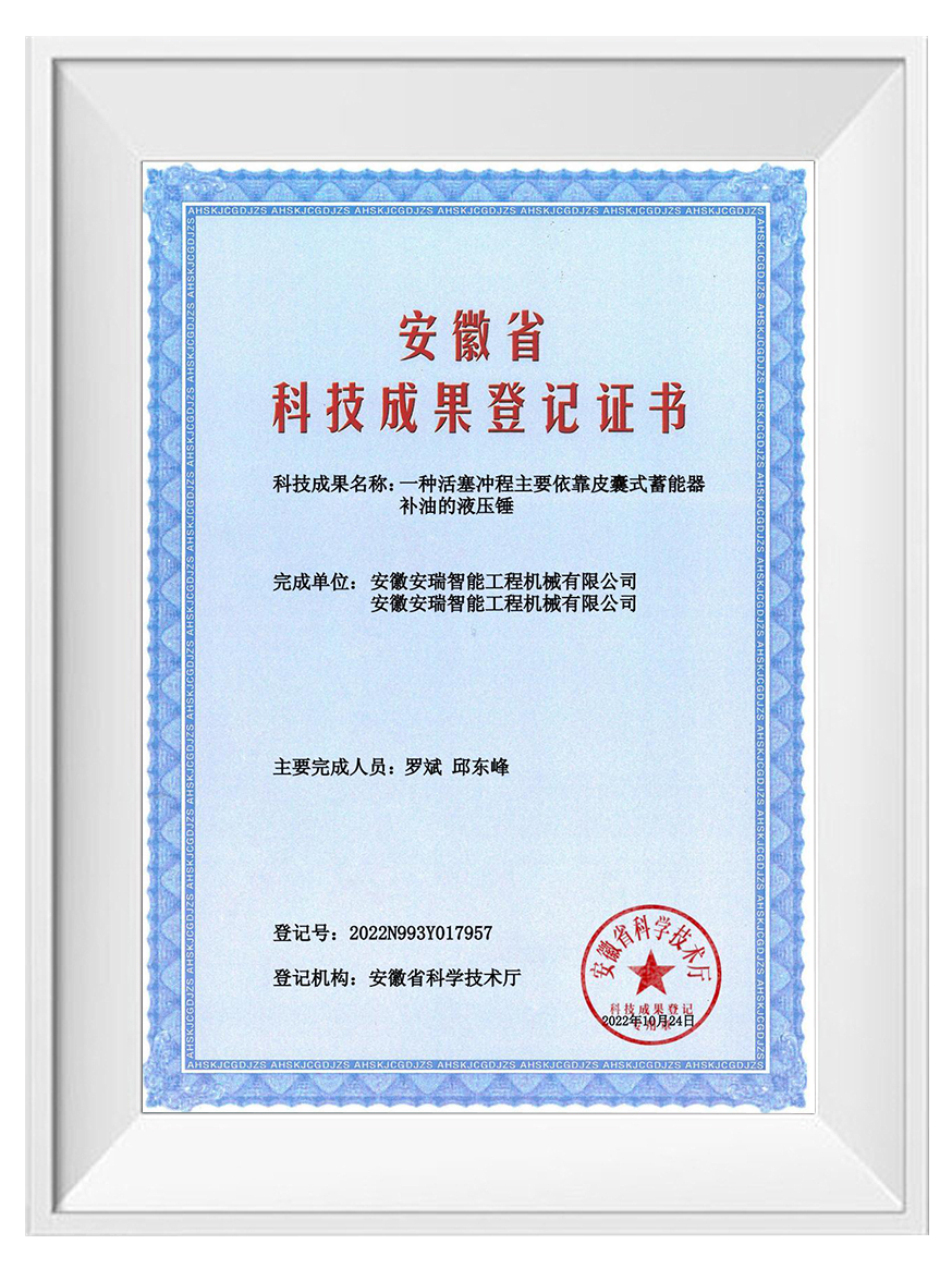 A hydraulic hammer whose piston stroke mainly relies on oil replenishment from a bladder accumulator A hydraulic hammer whose piston stroke mainly relies on oil replenishment from a bladder accumulator