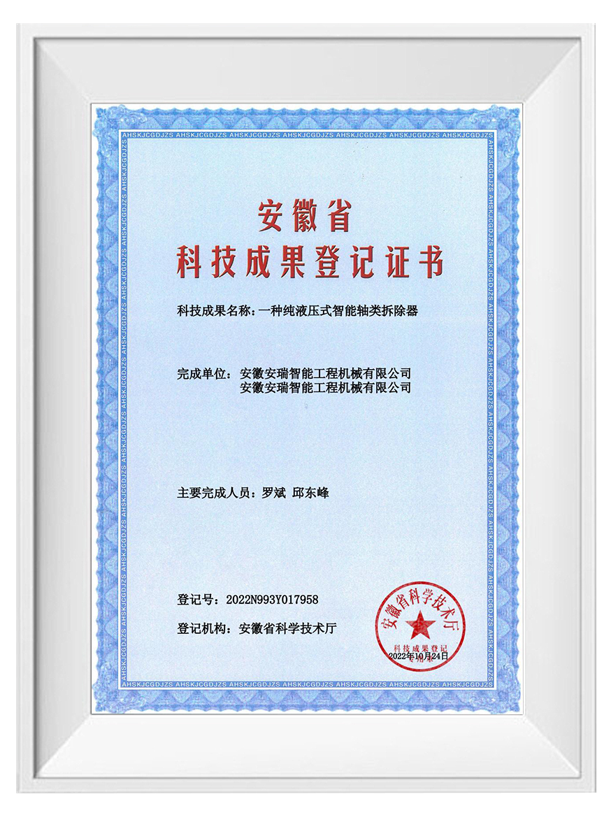 A pure hydraulic intelligent shaft remover