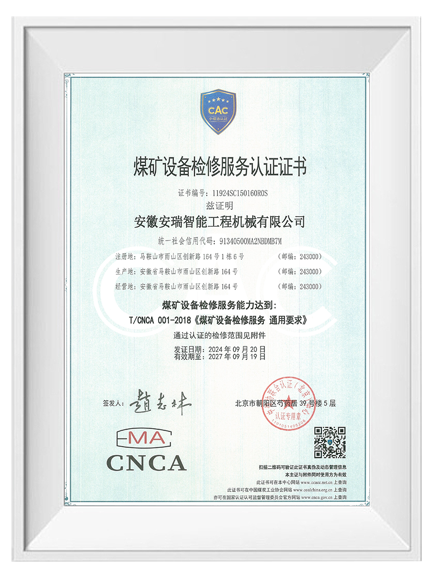 Coal Mine Equipment Maintenance Service Certification Coal Mine Equipment Maintenance Service Certification
