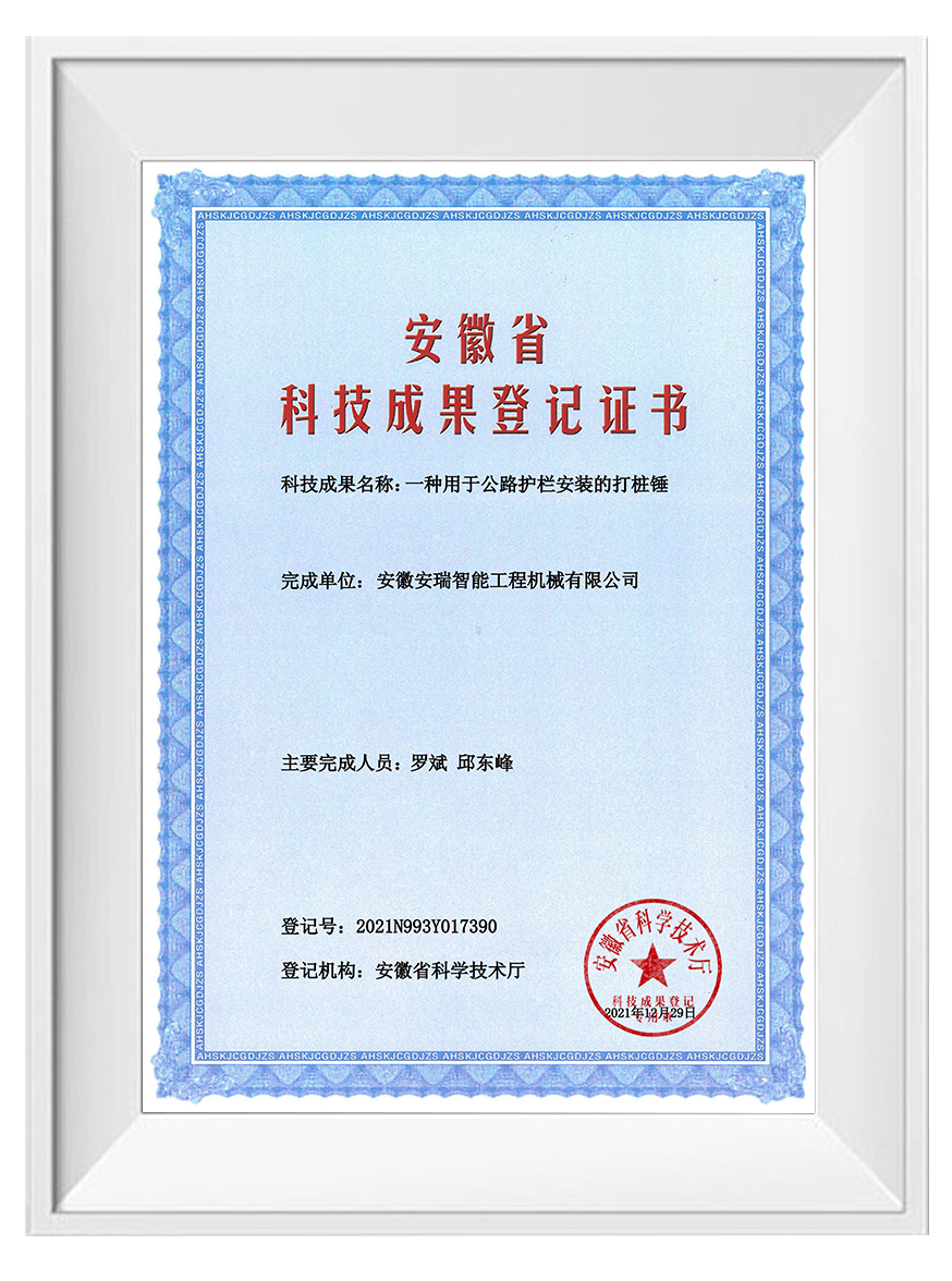 A pile hammer for installing highway guardrail A pile hammer for installing highway guardrail
