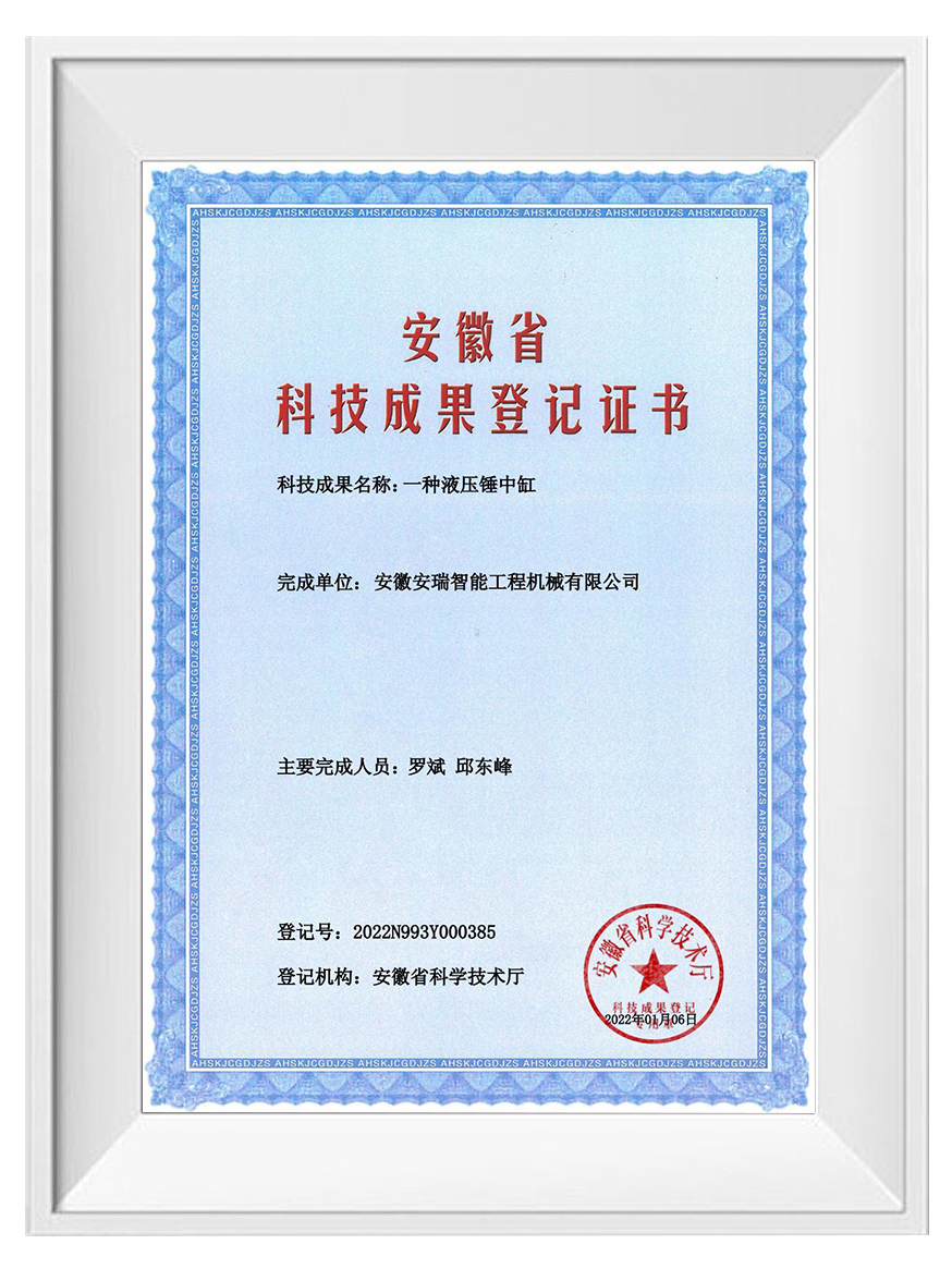 A hydraulic hammer cylinder A hydraulic hammer cylinder