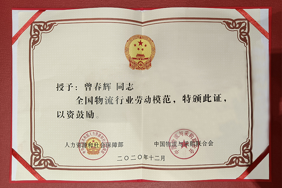 鍏ㄥ浗鐗╂祦琛屼笟鍔冲姩妯¤寖 鍏ㄥ浗鐗╂祦琛屼笟鍔冲姩妯¤寖