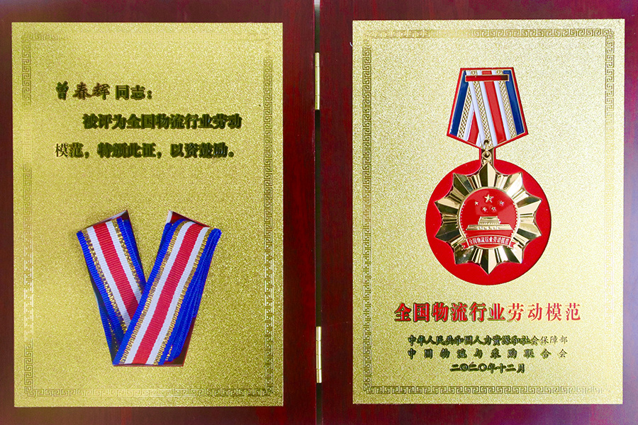 鏇炬€诲叏鍥界墿娴佽涓氬姵鍔ㄦā鑼冨鐗? title=