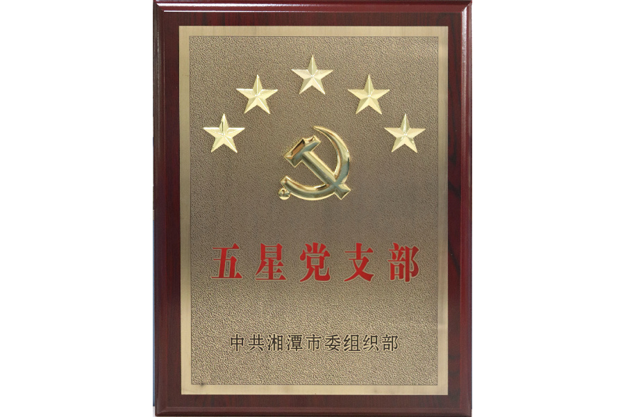 浜旀槦鍏氭敮閮? title=