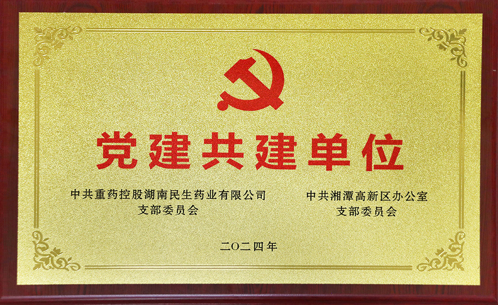 党建共建单位