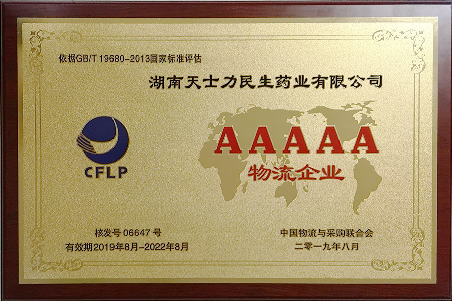 AAAAA鐗╂祦浼佷笟 AAAAA鐗╂祦浼佷笟