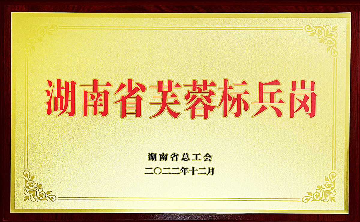 婀栧崡鐪佽姍钃夋爣鍏靛矖-婀栧崡鐪佹€诲伐浼?022骞?2鏈堟巿浜? title=