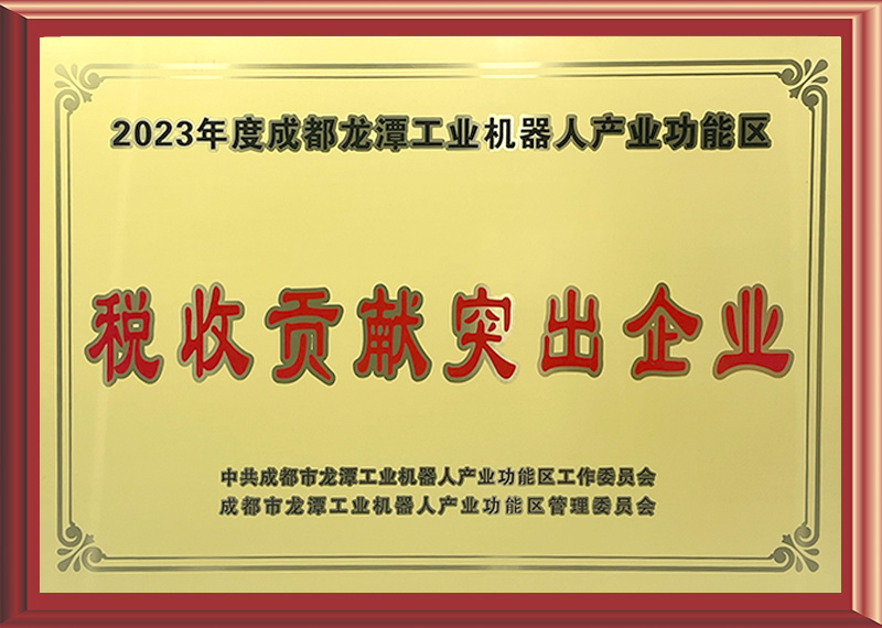 税收贡款突出企业 税收贡款突出企业