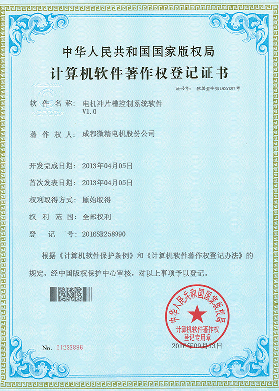 电机冲片槽控制系统软件 电机冲片槽控制系统软件