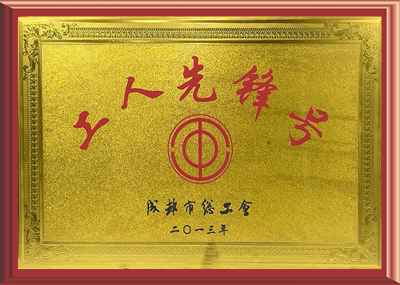 工人先锋号 工人先锋号