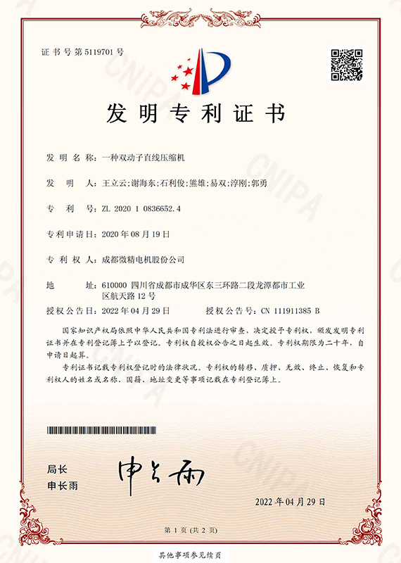 一种双动子直线压缩机 一种双动子直线压缩机