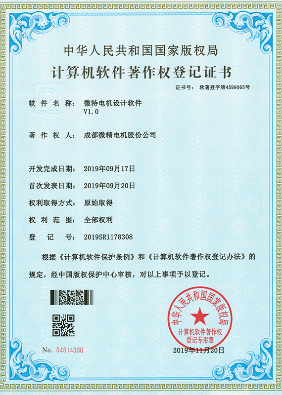 微特电机设计软件 微特电机设计软件
