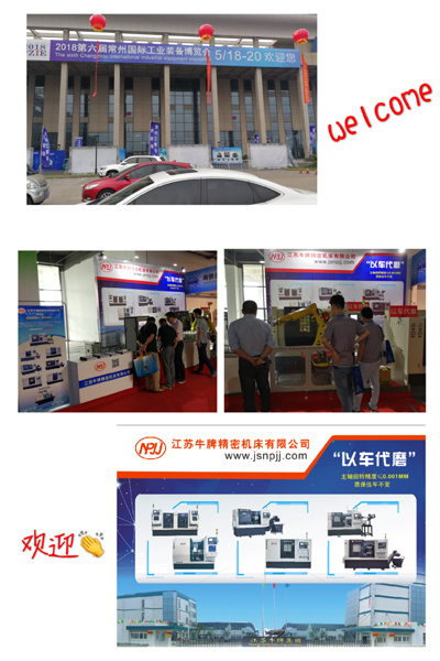 我公司参加第六届常州国际工业博览会圆满结束！！