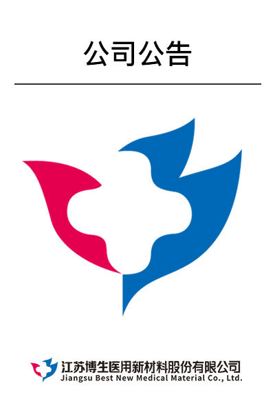 2023-007監事會決議公告