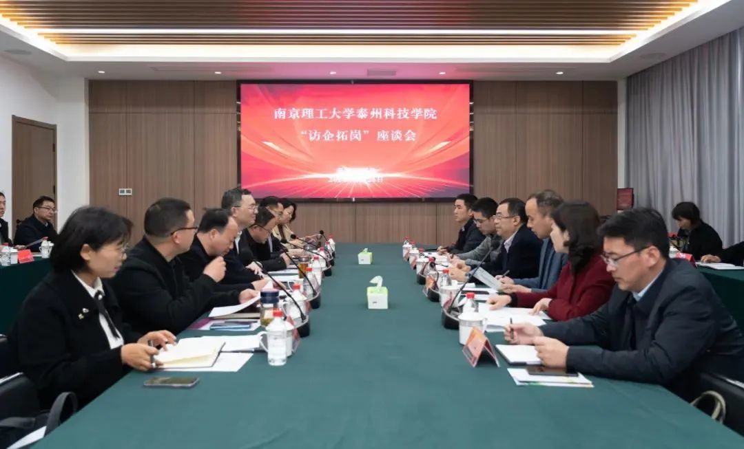 博生醫(yī)材與南京理工大學(xué)泰州科技學(xué)院共建就業(yè)實(shí)習(xí)基地 博生醫(yī)材與南京理工大學(xué)泰州科技學(xué)院共建就業(yè)實(shí)習(xí)基地