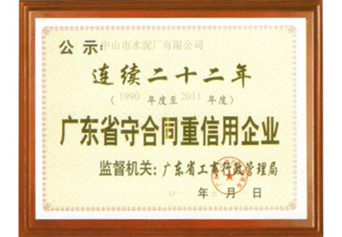 荣誉资质