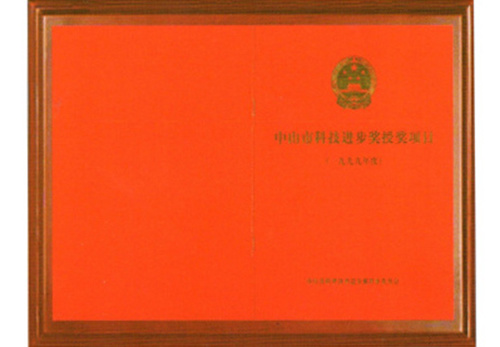 荣誉资质