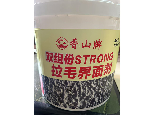 拉毛界面剂