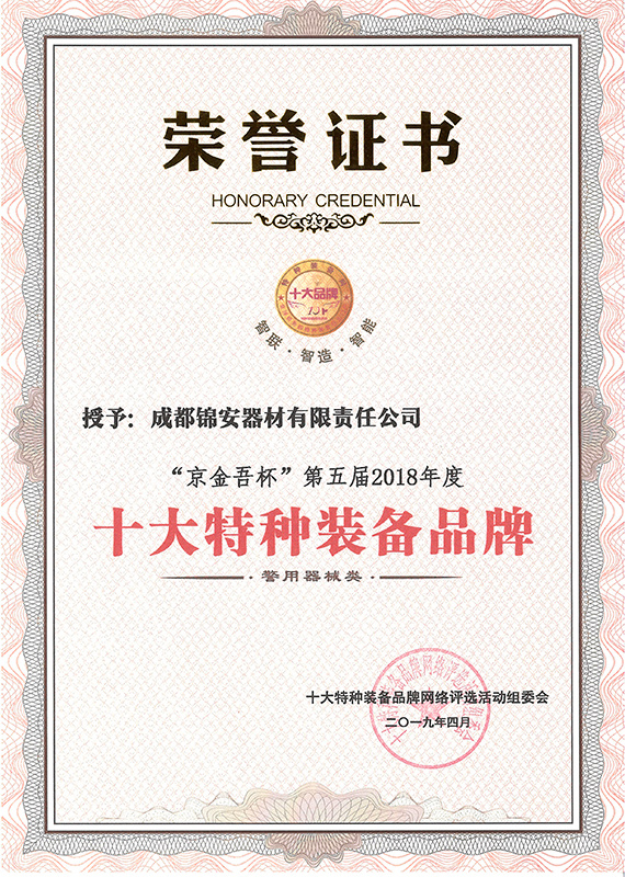 十大特種裝備 十大特種裝備