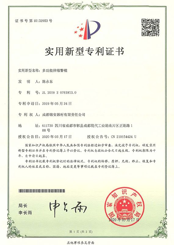 多功能伸縮警棍 多功能伸縮警棍