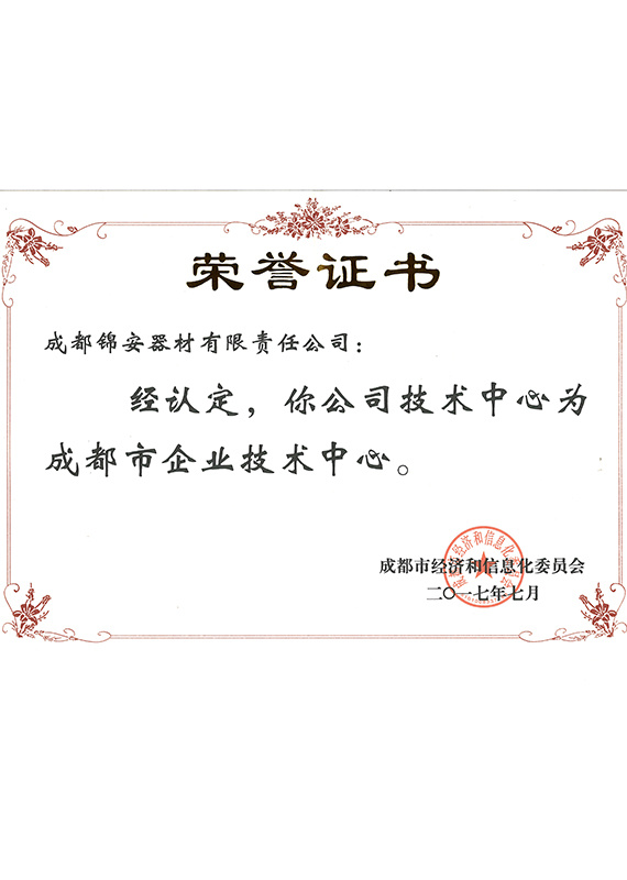 技術(shù)中心 技術(shù)中心
