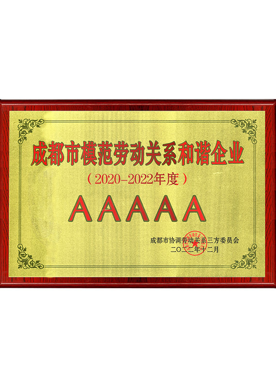 模范勞動關(guān)系 模范勞動關(guān)系