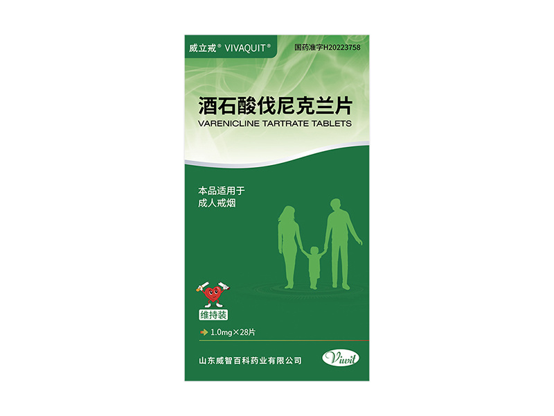 Varenicline Tablets 1.0mg