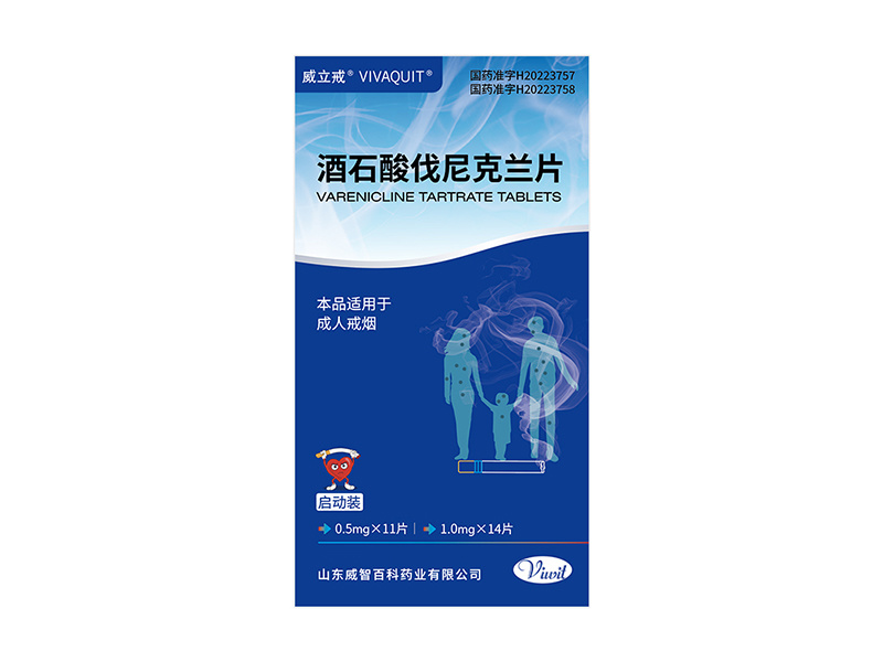 Varenicline Tablets 0.5mg