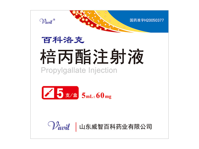 Propylgallate Injection 5ml: 60mg