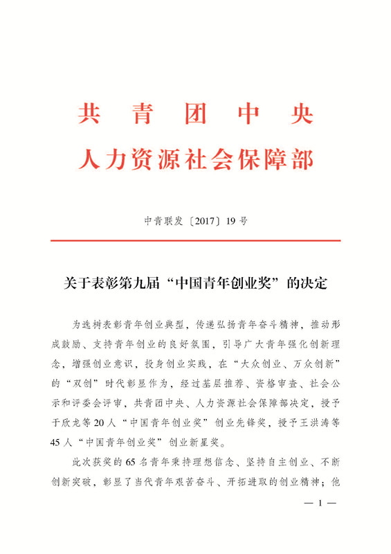 太阳成集团122ccvip医药