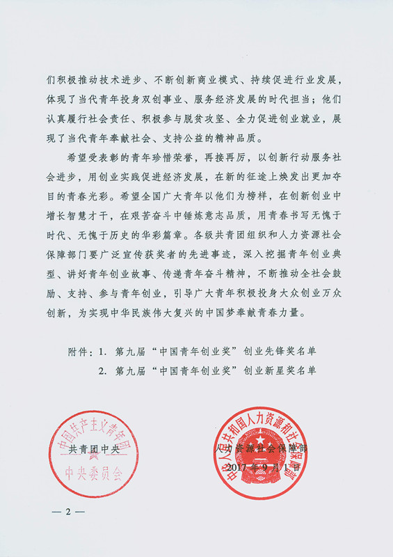 太阳成集团122ccvip医药