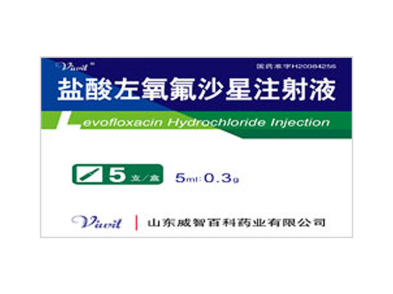 盐酸左氧氟沙星注射液5ml：0.3g