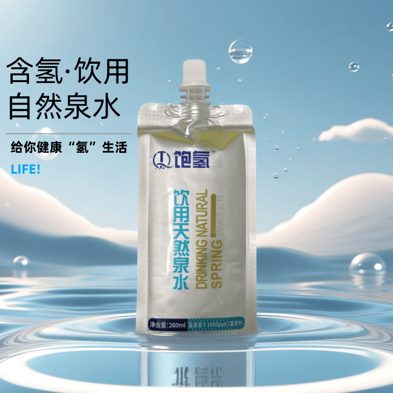 饱和氢气水260ml350ml