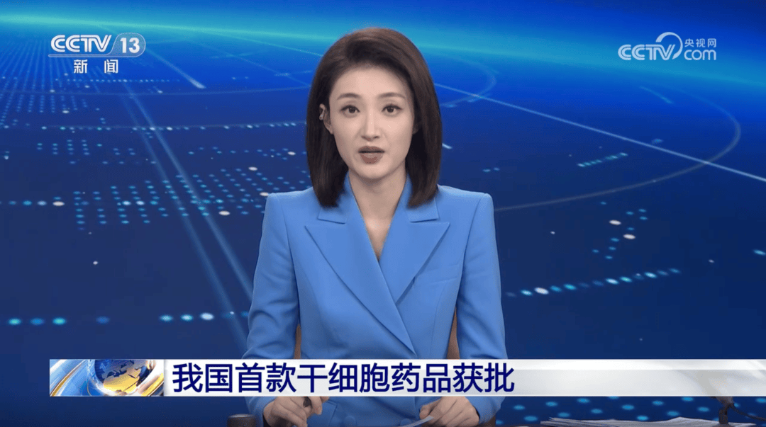 人民日报再次为干细胞正名：干细胞技术引领健康中国战略升级