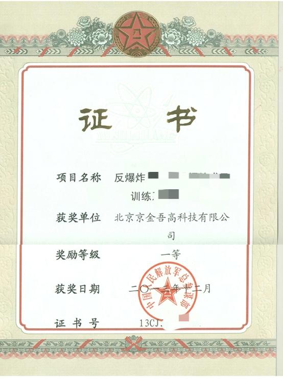 荣誉资质-2