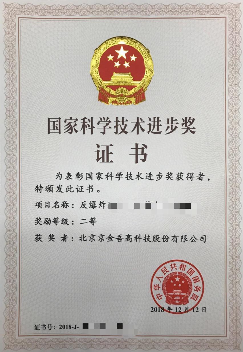 荣誉资质-1