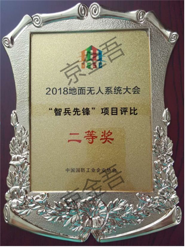荣誉资质-4