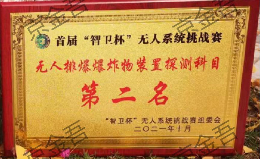 荣誉资质-6